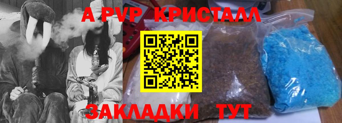 A-PVP СК  APVP VHQ  Пугачёв  Вход с VPN 