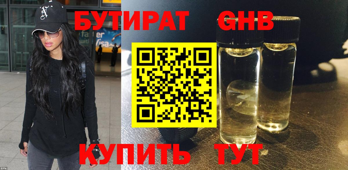 Бутират буратино  Вход с VPN  БУТИРАТ  Пугачёв 