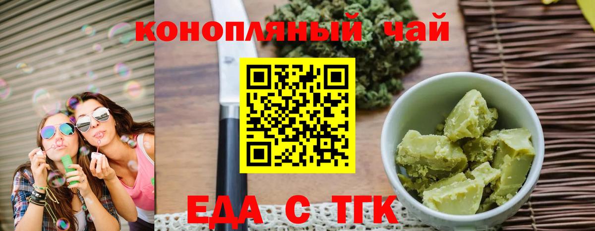 Canna-Cookies марихуана Пугачёв