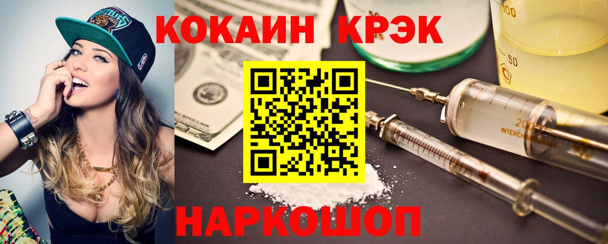 Cocaine 98%  Кокаин  Cocaine Перу  Пугачёв  Вход с VPN 