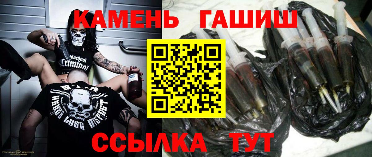 Гашиш  ГАШ 40% ТГК  Вход с VPN  Пугачёв 