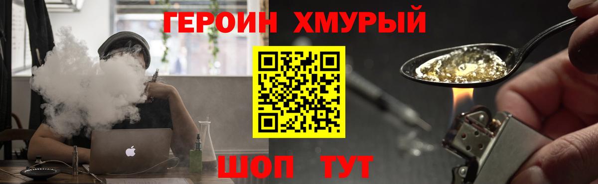 Героин гречка  Вход с VPN  Пугачёв 