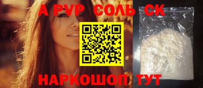 альфа пвп Обь