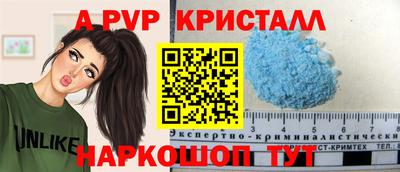 альфа пвп Обь