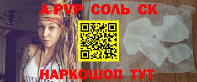 альфа пвп Обь