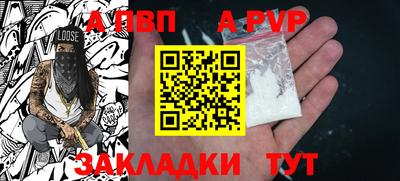 альфа пвп Обь