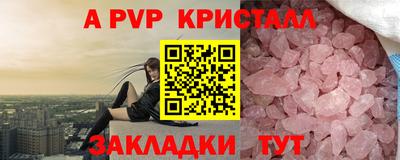 альфа пвп Обь