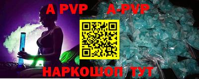 альфа пвп Обь