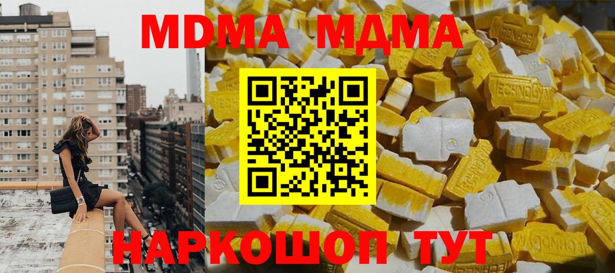 MDMA crystal  МДМА  Пугачёв  Вход с VPN 