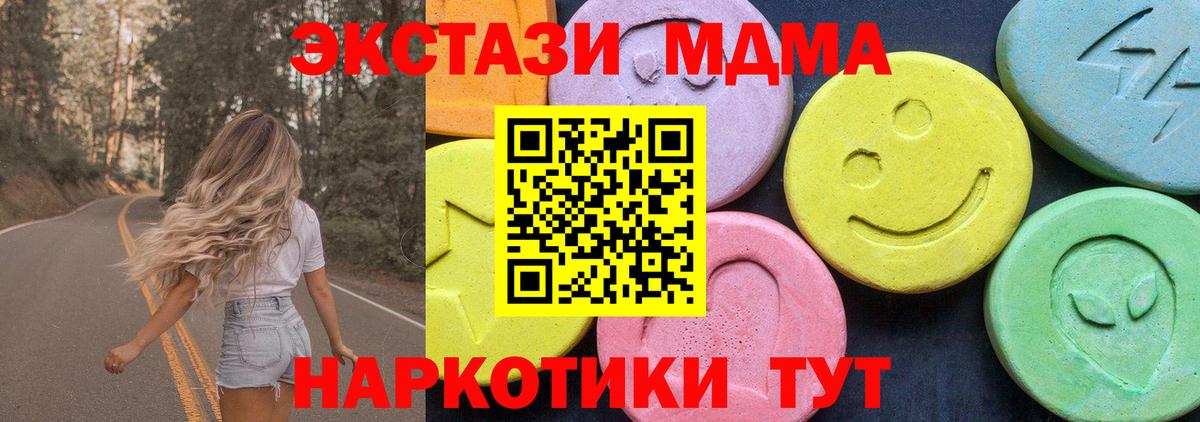 MDMA кристаллы Пугачёв