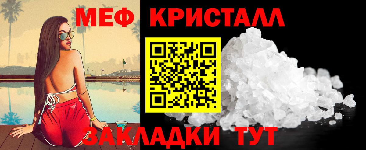 Мефедрон  Меф 4 MMC  Вход с VPN  Пугачёв  МЯУ-МЯУ VHQ 