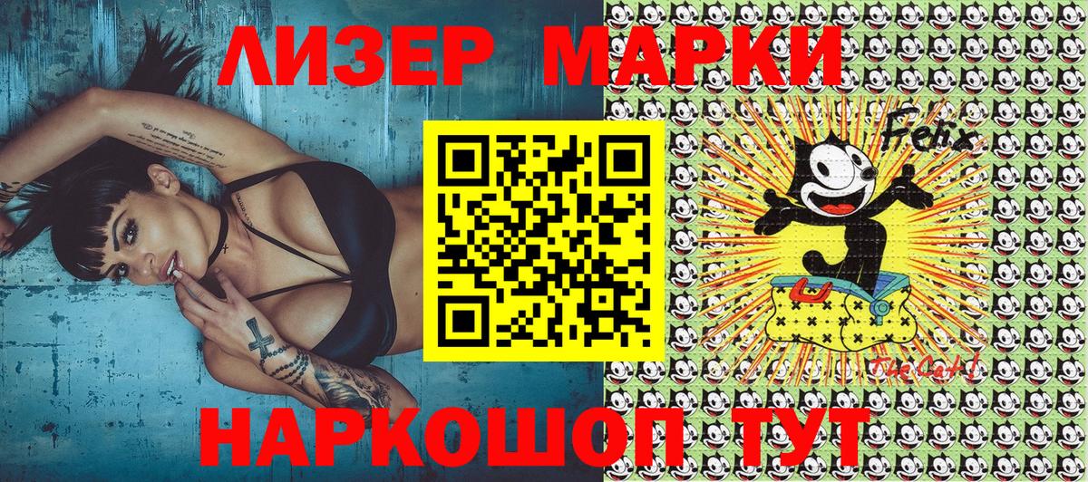 Марки N-bome 1500мкг Пугачёв