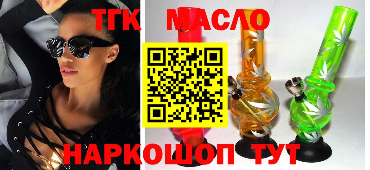 ТГК Wax Пугачёв