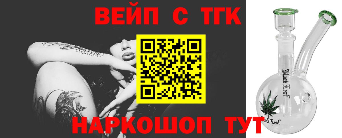 Дистиллят ТГК концентрат  Вход с VPN  Пугачёв 